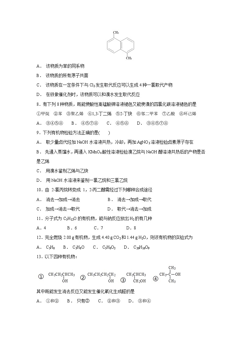 【化学】广西柳江中学2018-2019学年高二10月月考 试卷02