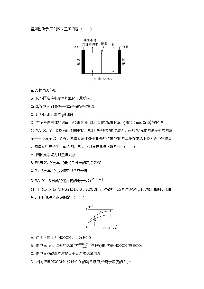 【化学】广东省湛江第一中学2018-2019学年高二上学期第二次大考试题（B卷）第3页
