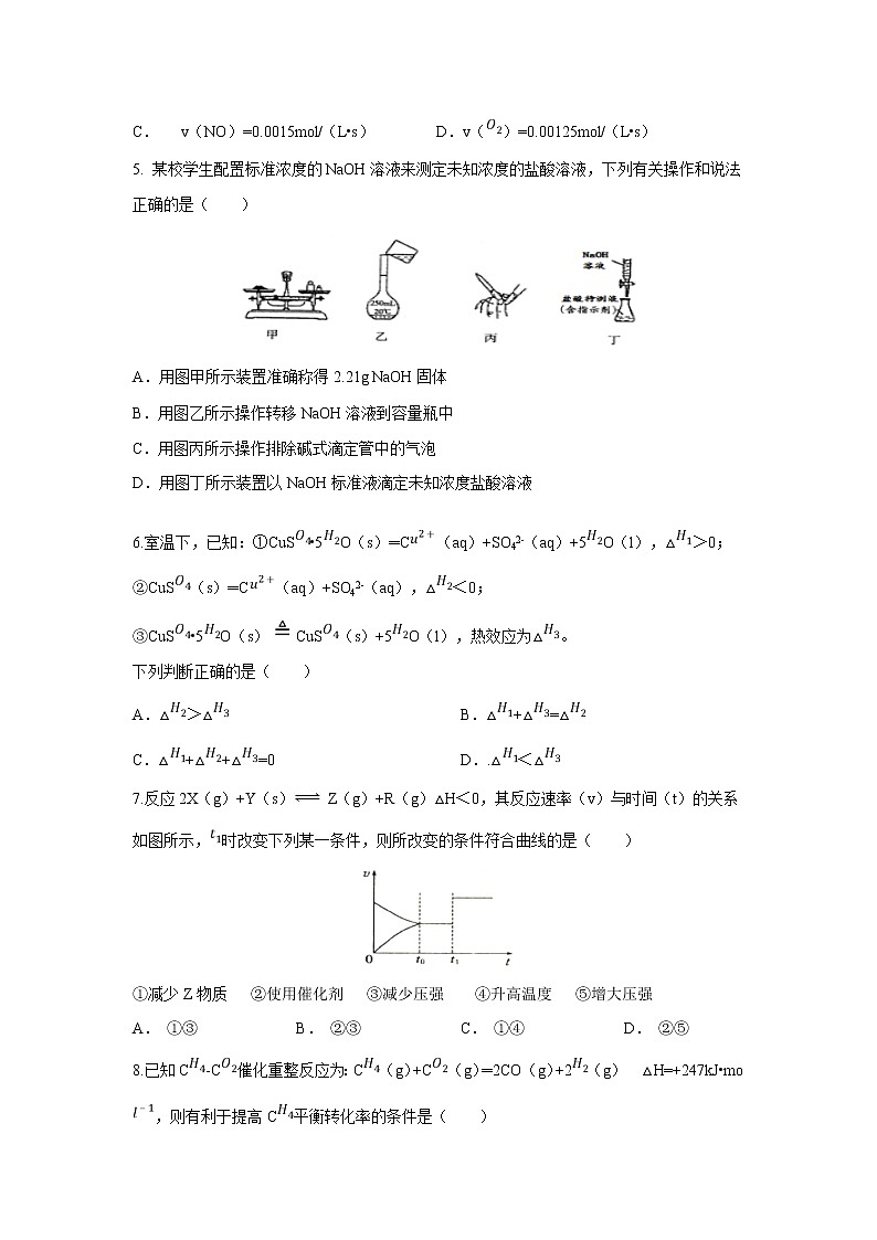 【化学】广西宾阳县宾阳中学2018-2019学年高二上学期期考(解析版) 试卷02