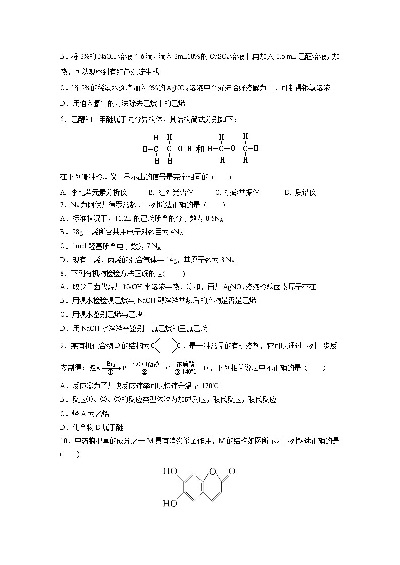 【化学】广西贵港市覃塘高级中学2018-2019学年高二上学期10月月考 试卷02