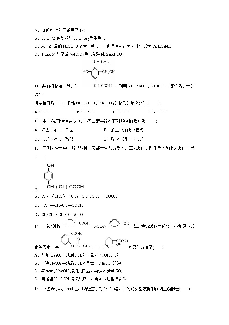【化学】广西贵港市覃塘高级中学2018-2019学年高二上学期10月月考 试卷03
