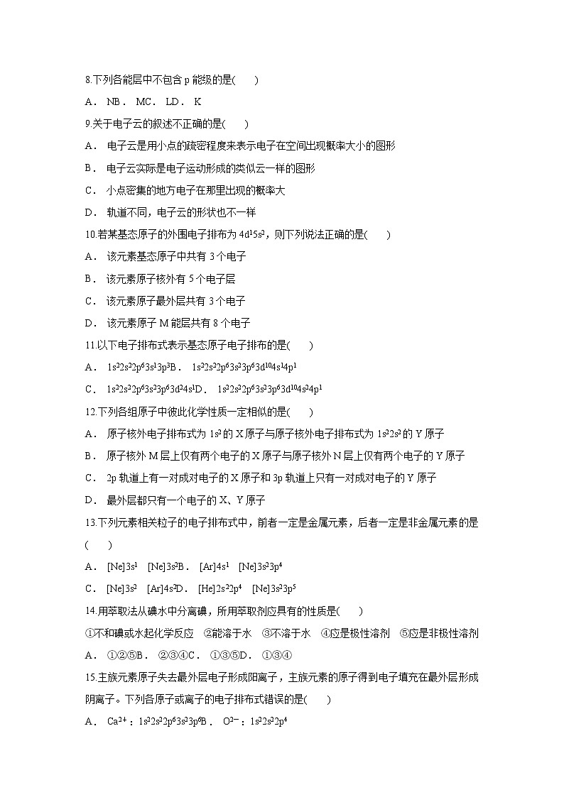 【化学】贵州省贵定县城关中学2018-2019学年高二上学期12月月考 试卷02