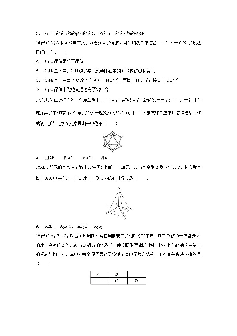 【化学】贵州省贵定县城关中学2018-2019学年高二上学期12月月考 试卷03
