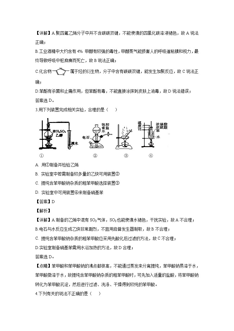 【化学】广西壮族自治区南宁市第三中学2018-2019学年高二上学期第一次月考（解析版） 试卷02