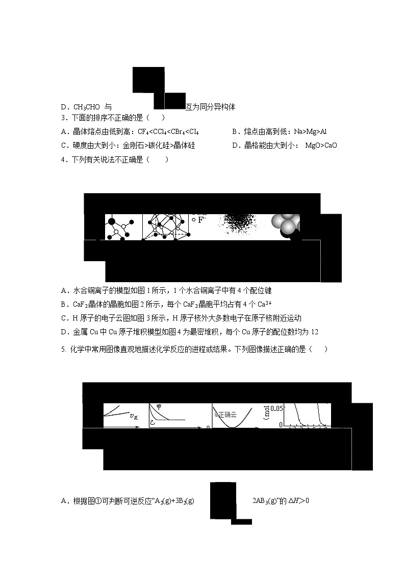 【化学】山西省汾阳中学2018-2019高二下学期期中考试02
