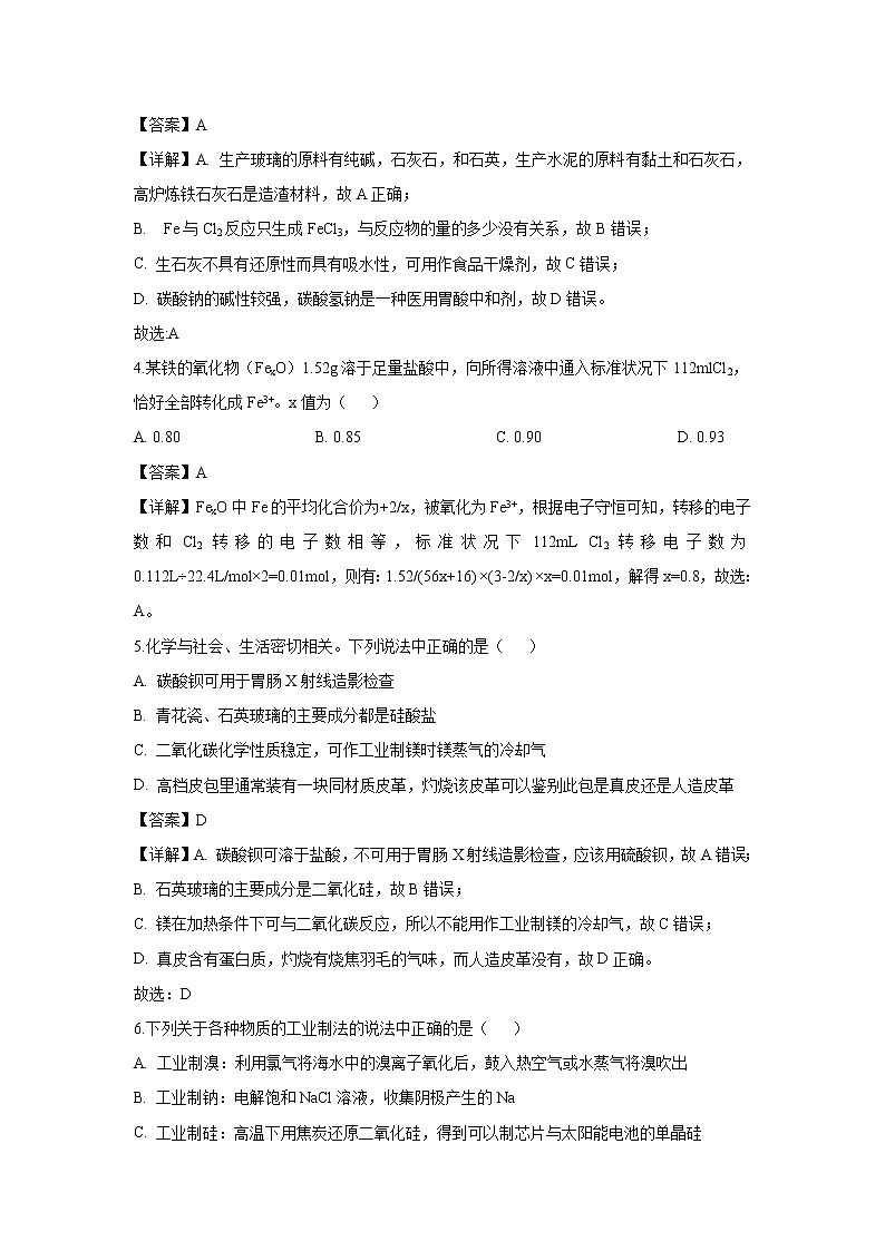 【化学】浙江省诸暨中学2018-2019学年高二（实验班）下学期期中考试（解析版）02