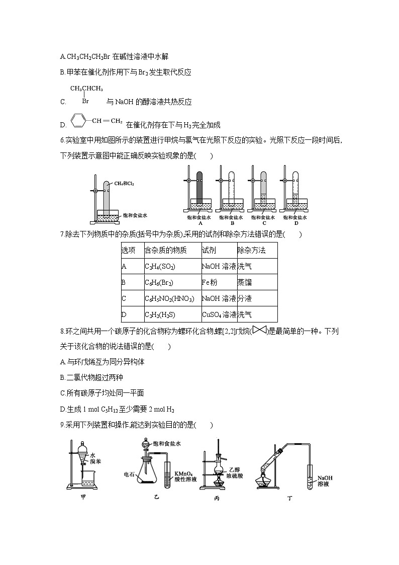 【化学】重庆大学城第一中学校2018-2019学年高二下学期期中考试（解析版）第2页