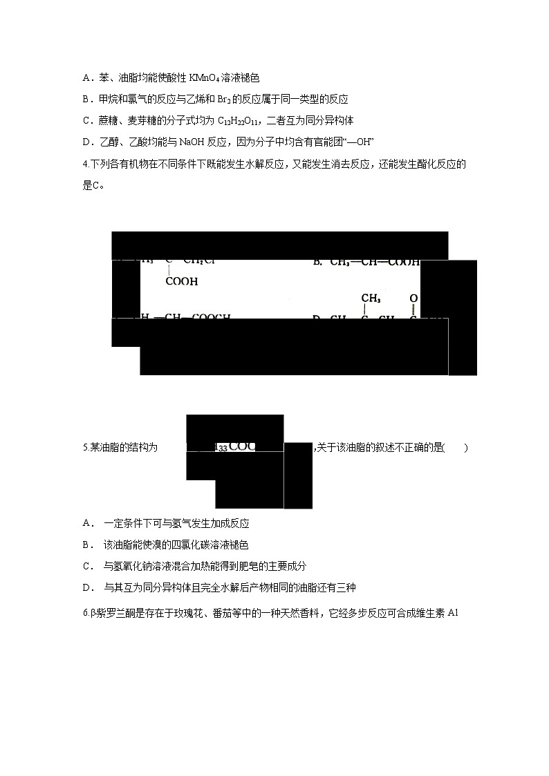 【化学】山东省淄博市淄川中学2018-2019学年高二下学期下学期期中考试02