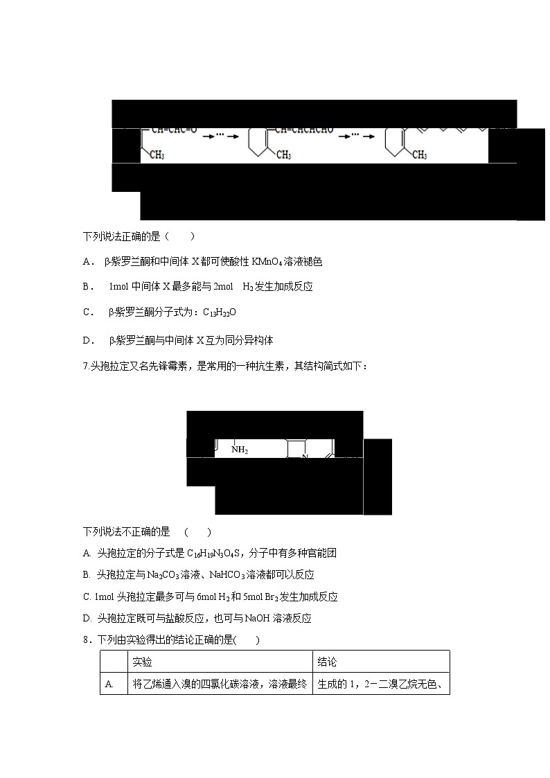 【化学】山东省淄博市淄川中学2018-2019学年高二下学期下学期期中考试03