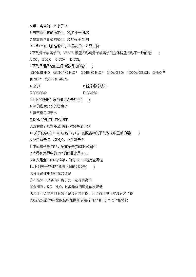 【化学】山西省太原市第二十一中学2018-2019高二下学期期中考试（理）试卷第2页
