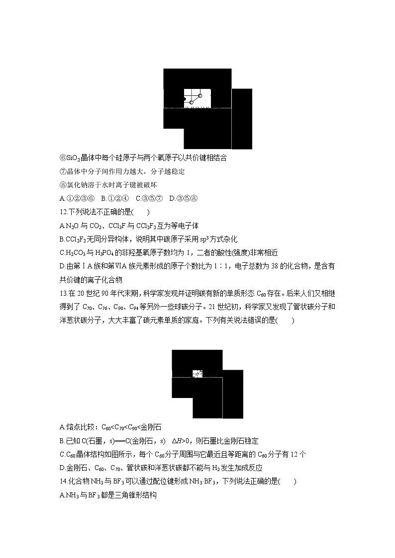 【化学】山西省太原市第二十一中学2018-2019高二下学期期中考试（理）试卷第3页