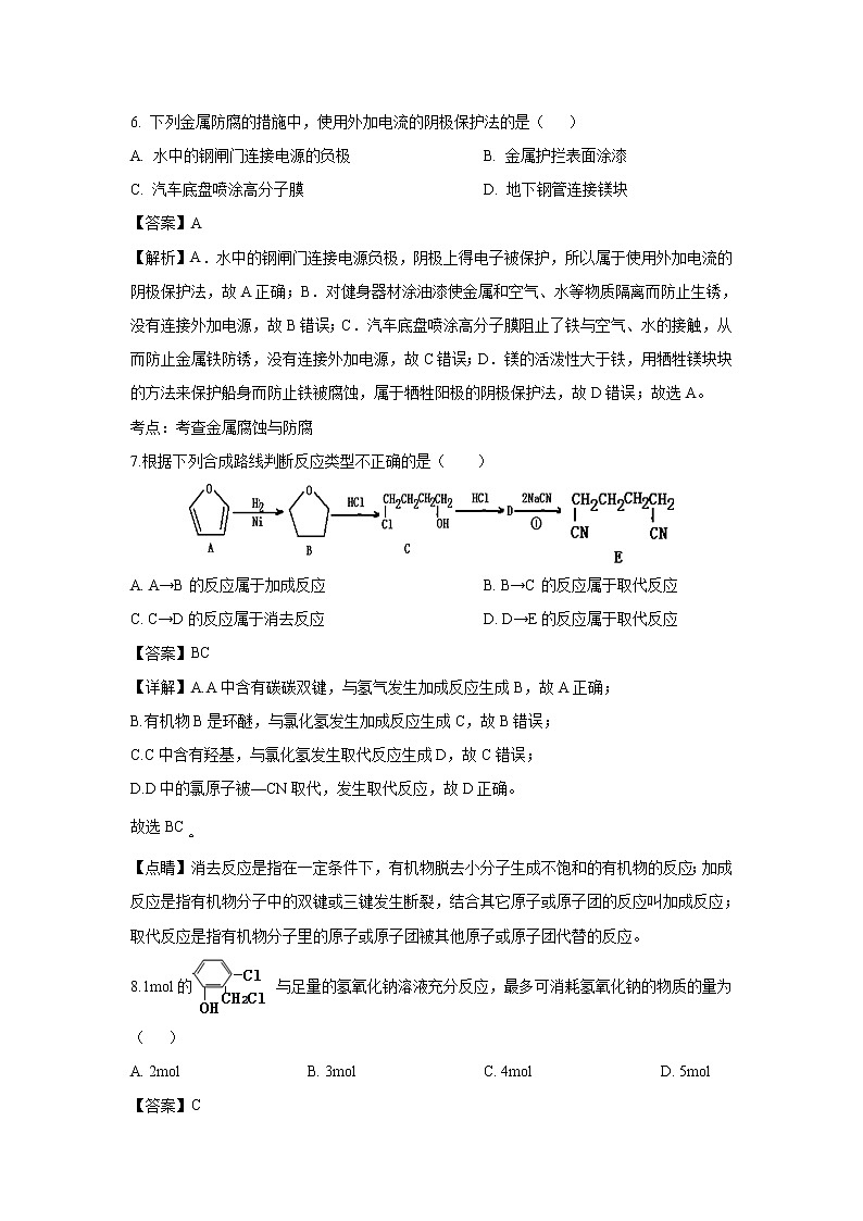 【化学】四川省成都市棠湖中学2018-2019学年高二下学期期中考试（解析版）03