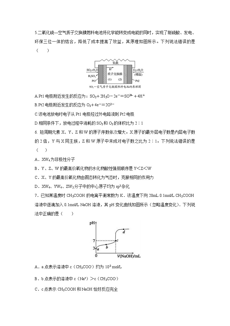 【化学】四川省广元市2018-2019高二下学期期中考试02