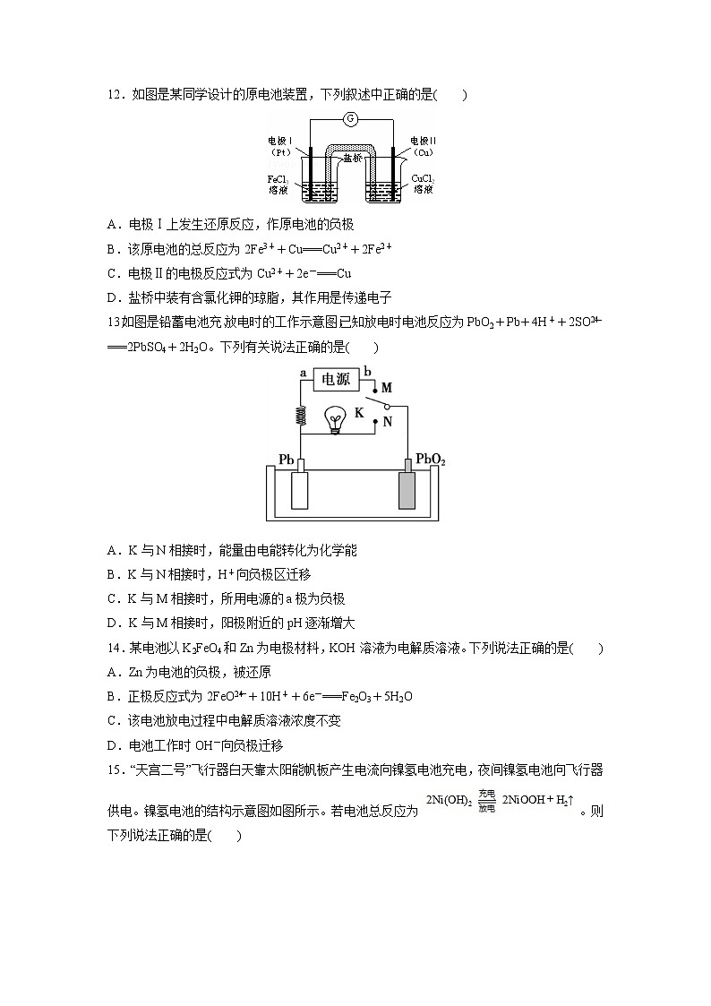 【化学】四川省遂宁中学外国语实验学校2018-2019学年高二下学期期中考试第3页