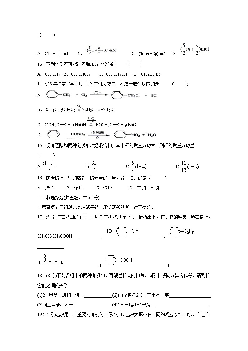 【化学】安徽省安庆十中2018-2019学年高二上学期第二次月考 试卷03