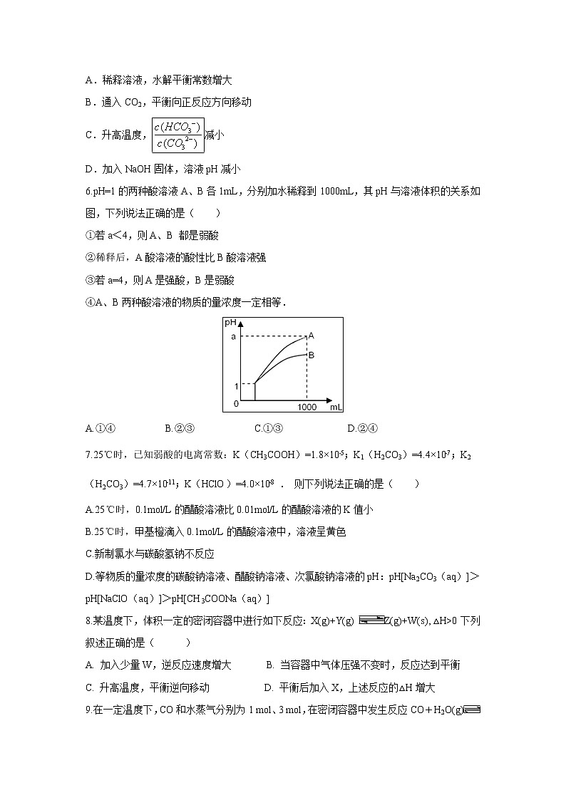 【化学】安徽省滁州市定远县民族中学2018-2019学年高二12月月考(解析版) 试卷02