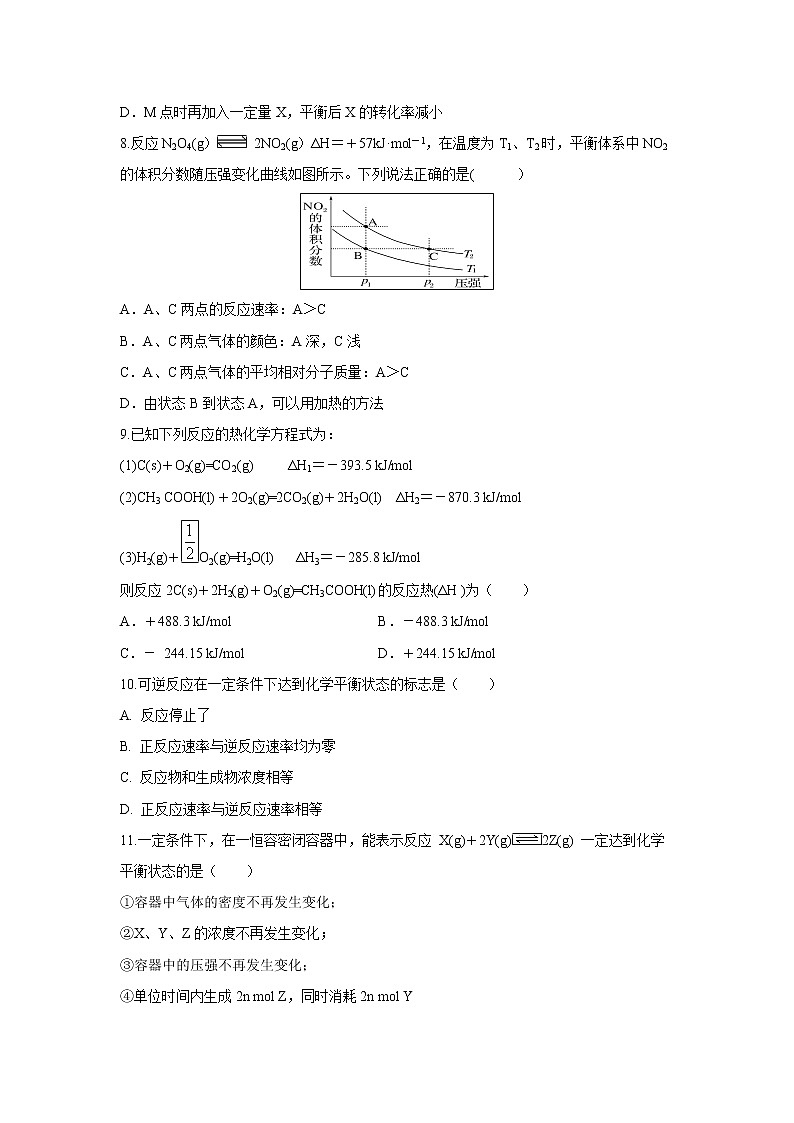 【化学】安徽省滁州市定远县育才学校2018-2019学年高二（普通班）上学期第三次月考 试卷03