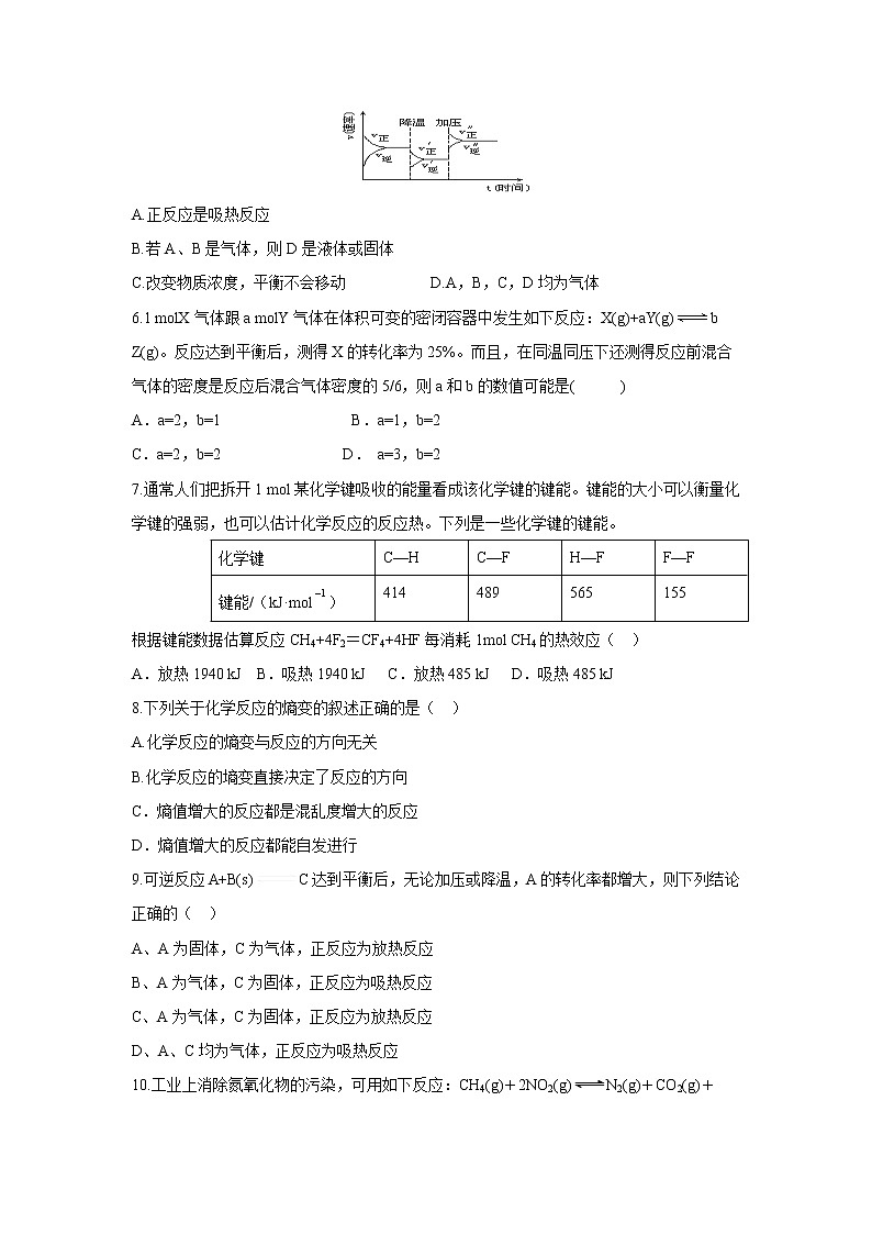 【化学】安徽省定远县育才学校2018-2019学年高二上学期11月考评试 试卷02