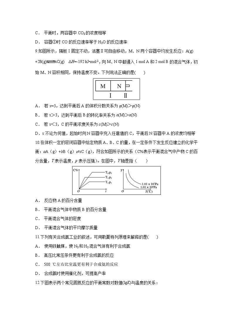【化学】安徽省滁州市定远县育才学校2018-2019学年高二（实验班）上学期第三次月考 试卷03