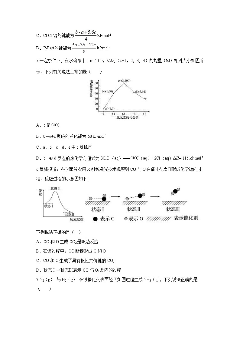 【化学】安徽省凤阳县博文国际学校2018-2019学年高二上学期元月1号卷（解析版）02