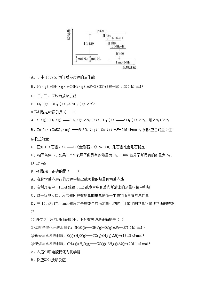 【化学】安徽省凤阳县博文国际学校2018-2019学年高二上学期元月1号卷（解析版）03