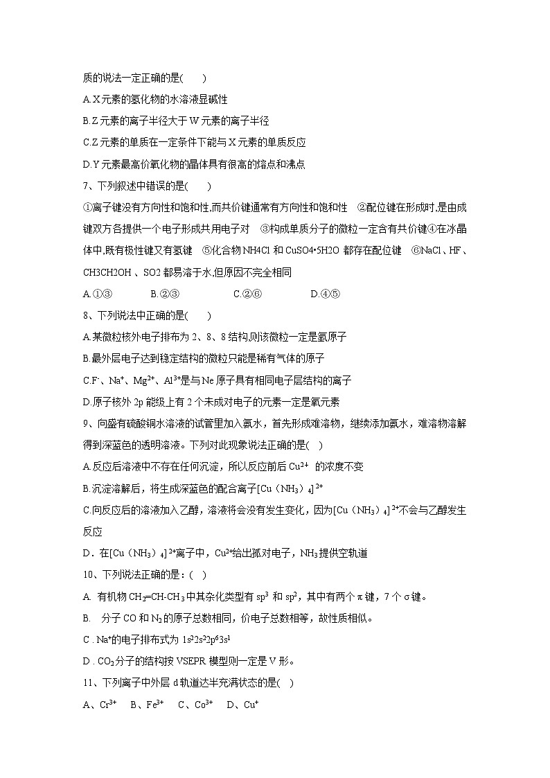 【化学】安徽省安庆十中2018-2019学年高二上学期第一次月考 试卷02