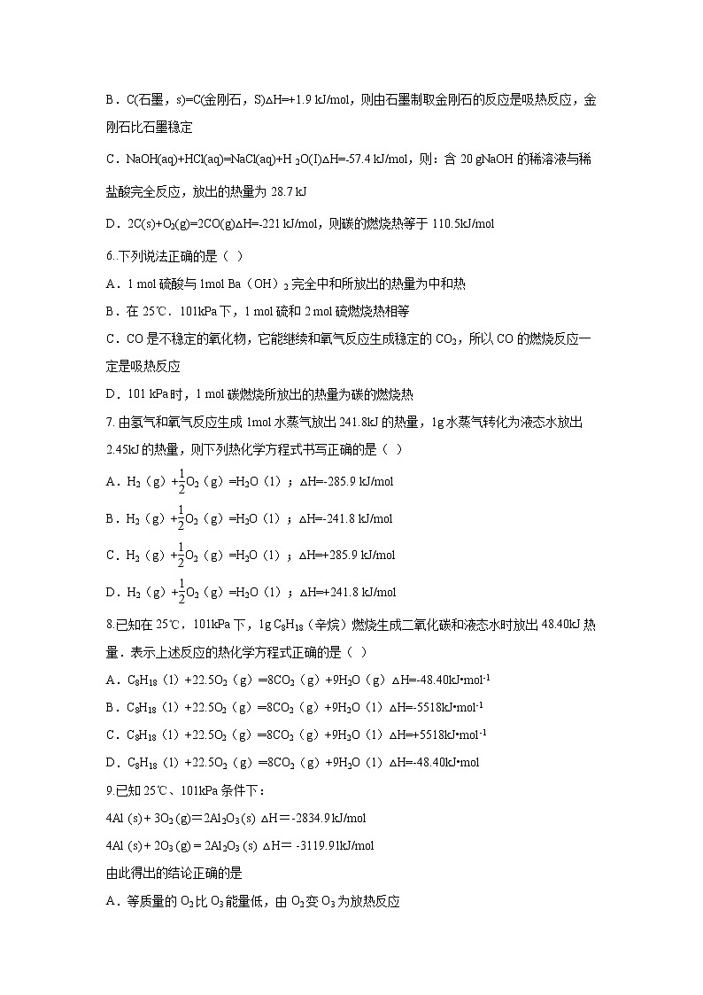 【化学】安徽省巢湖市柘皋中学2018-2019学年高二上学期第一次月考 试卷02