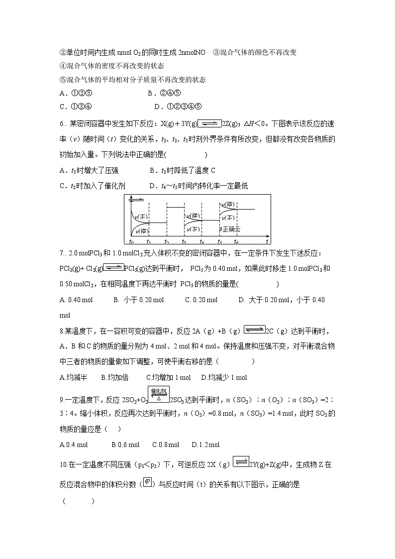 【化学】安徽省白泽湖中学2018-2019学年高二上学期第三次月考 试卷02