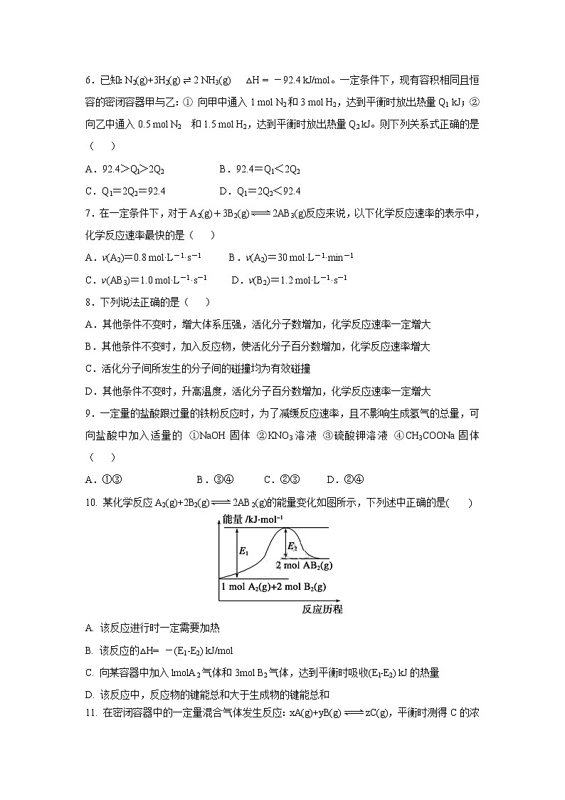 【化学】安徽省郎溪中学2018-2019学年高二上学期第一次（10月）月考 试卷02