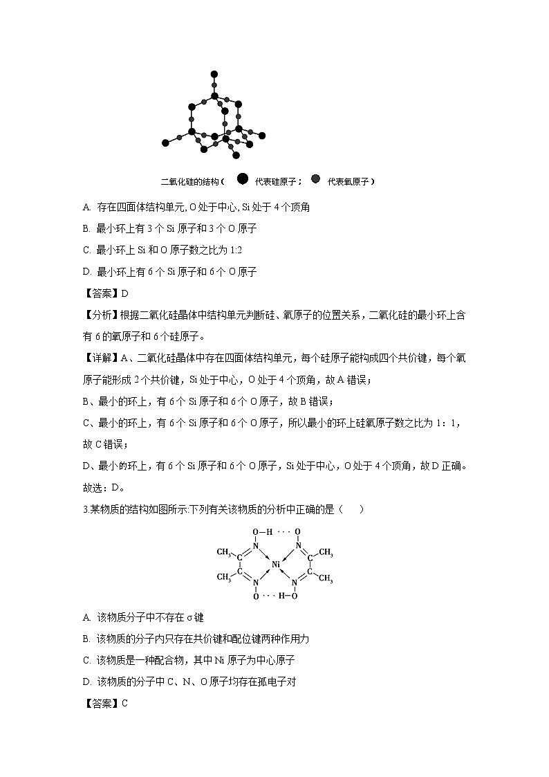 【化学】吉林省长春市外国语学校2018-2019学年高二下学期期中考试（解析版）02
