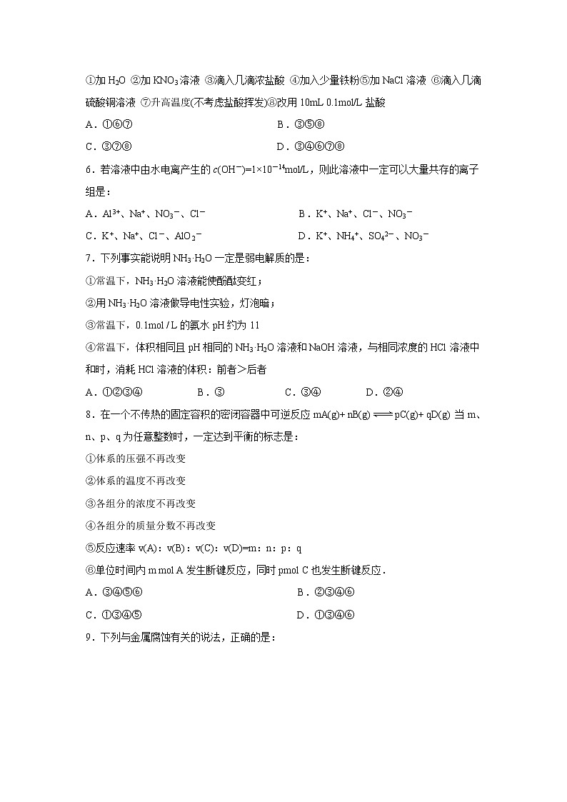 【化学】江苏省大丰市新丰中学2018-2019学年高二下学期期中考试02