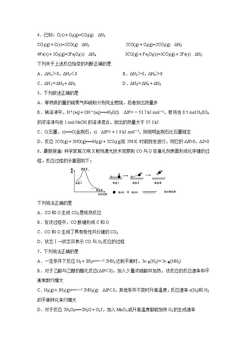 【化学】江苏省溧水高级中学2018-2019学年高二下学期期中考试02