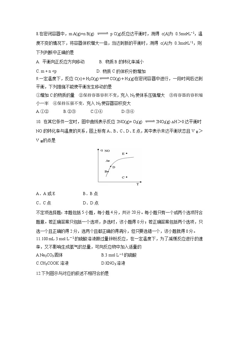 【化学】江苏省溧水高级中学2018-2019学年高二下学期期中考试03
