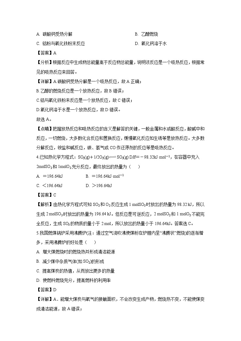 【化学】江苏省沭阳县2018-2019学年高二下学期期中调研测试（解析版）02