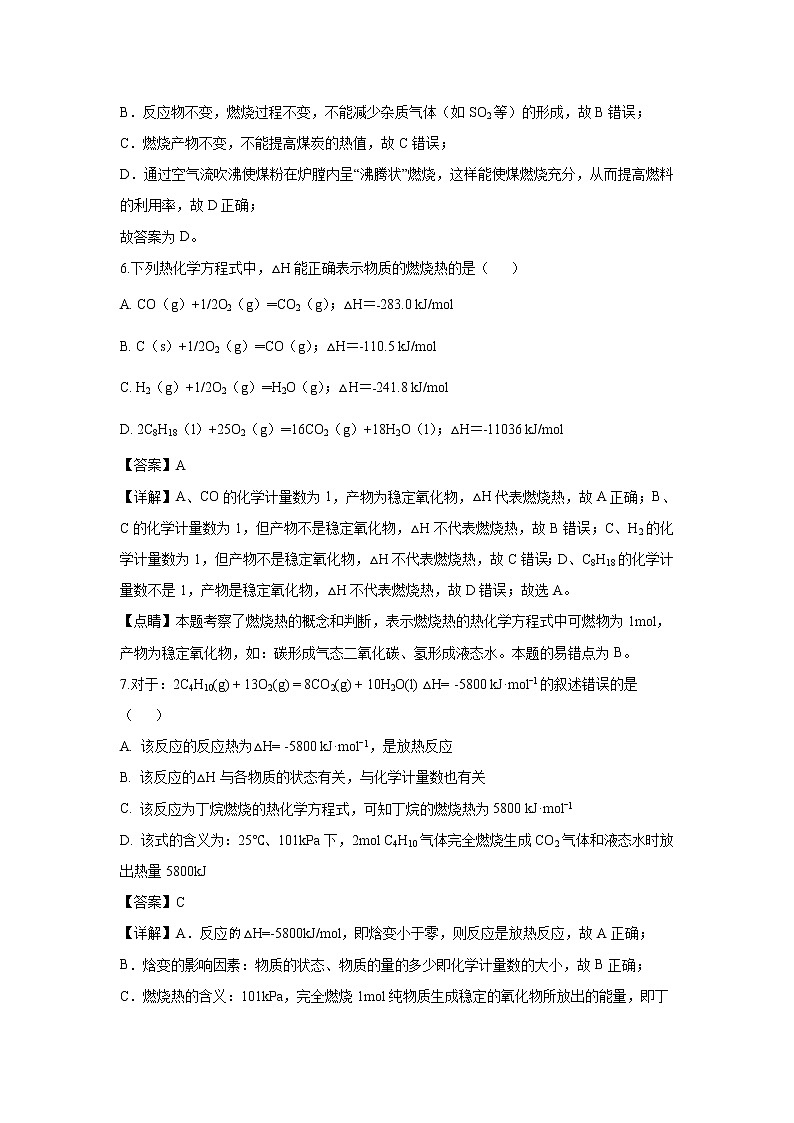 【化学】江苏省沭阳县2018-2019学年高二下学期期中调研测试（解析版）03