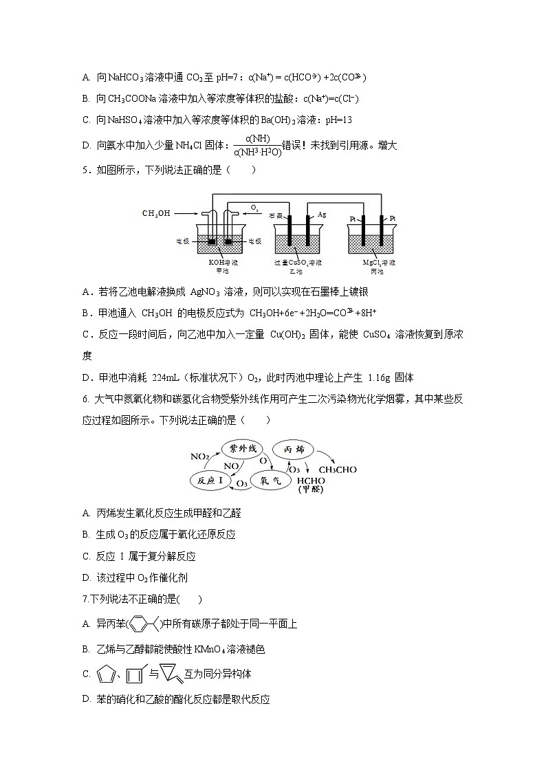 【化学】江西省南康中学2018-2019学年高二下学期期中考试（第二次大考）02