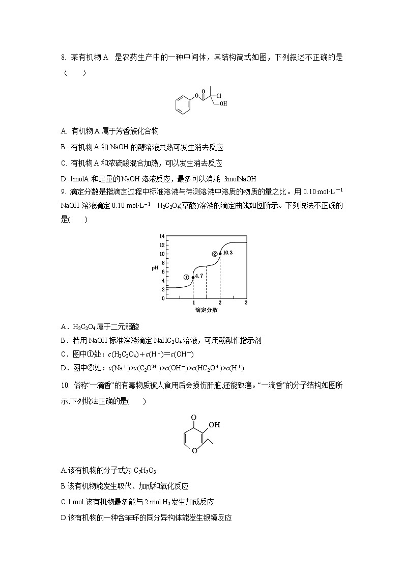 【化学】江西省南康中学2018-2019学年高二下学期期中考试（第二次大考）03
