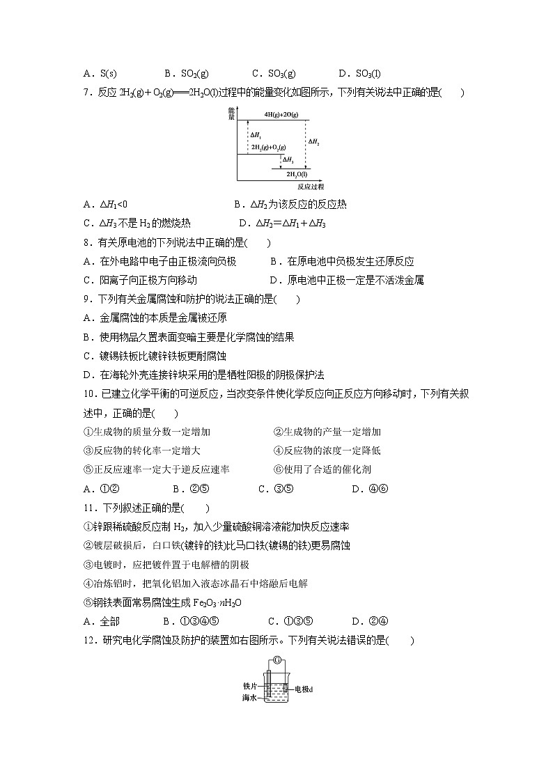 【化学】辽宁省大连渤海高级中学2018-2019学年高二下学期期中考试02