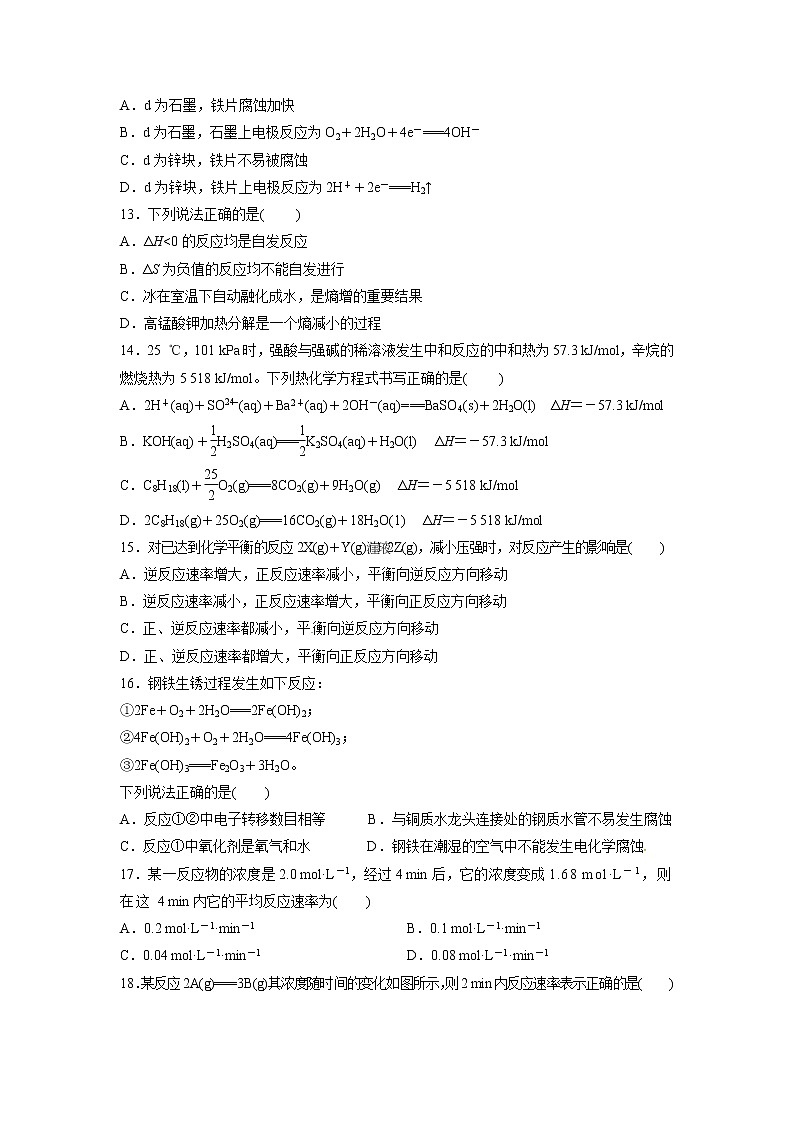【化学】辽宁省大连渤海高级中学2018-2019学年高二下学期期中考试03