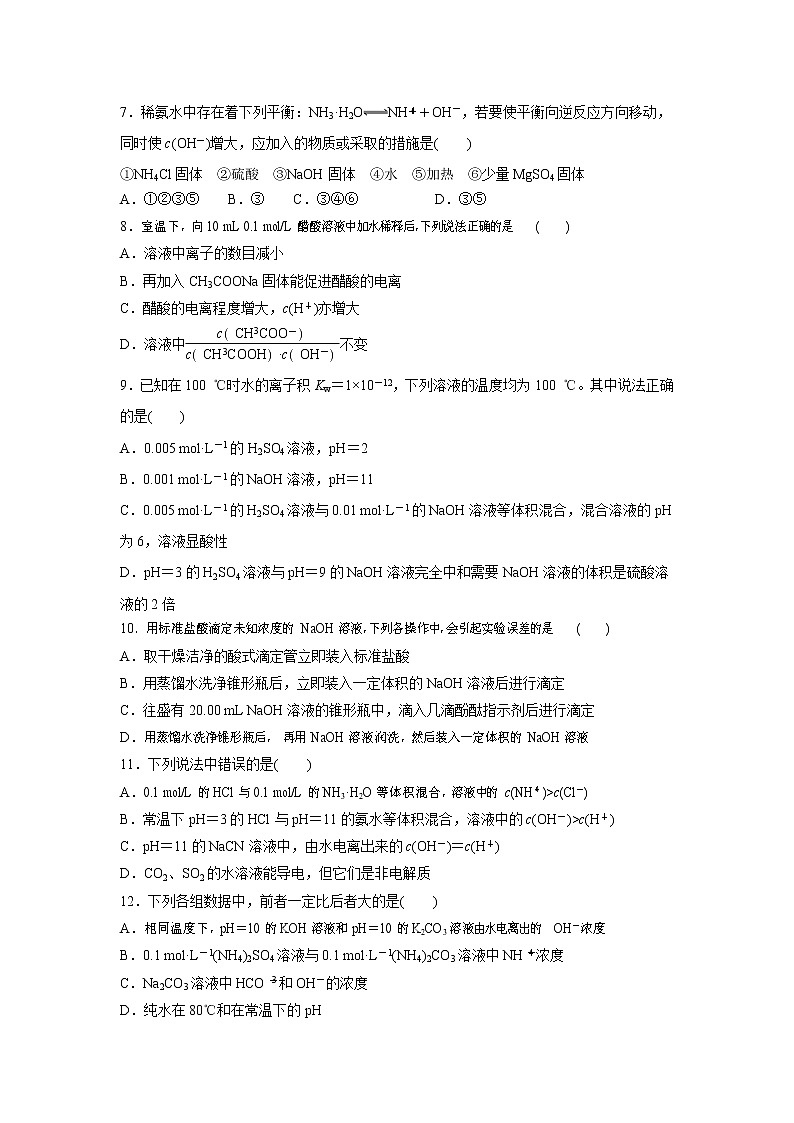 【化学】内蒙古杭锦后旗奋斗中学2018-2019学年高二下学期期中考试02