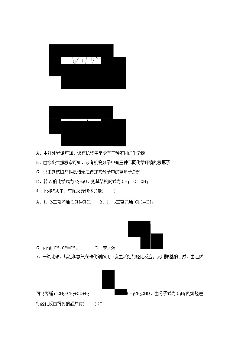 【化学】山西省晋中市祁县二中2018-2019学年高二下学期期中考试第2页