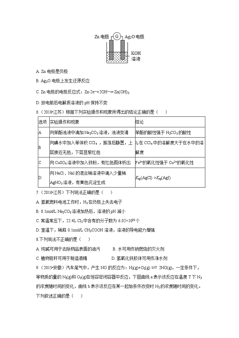 【化学】云南省腾冲市第八中学2018-2019学年高二下学期期中考试02