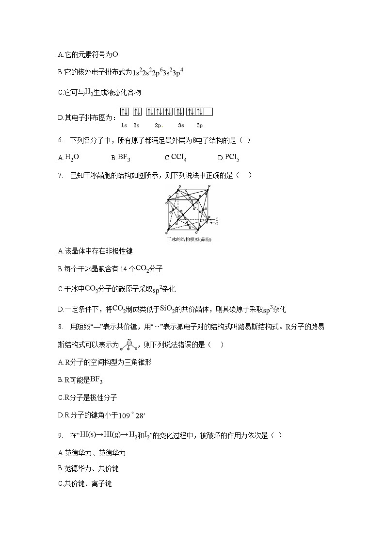 【化学】甘肃省镇原县镇原中学2018-2019学年高二下学期期中考试02