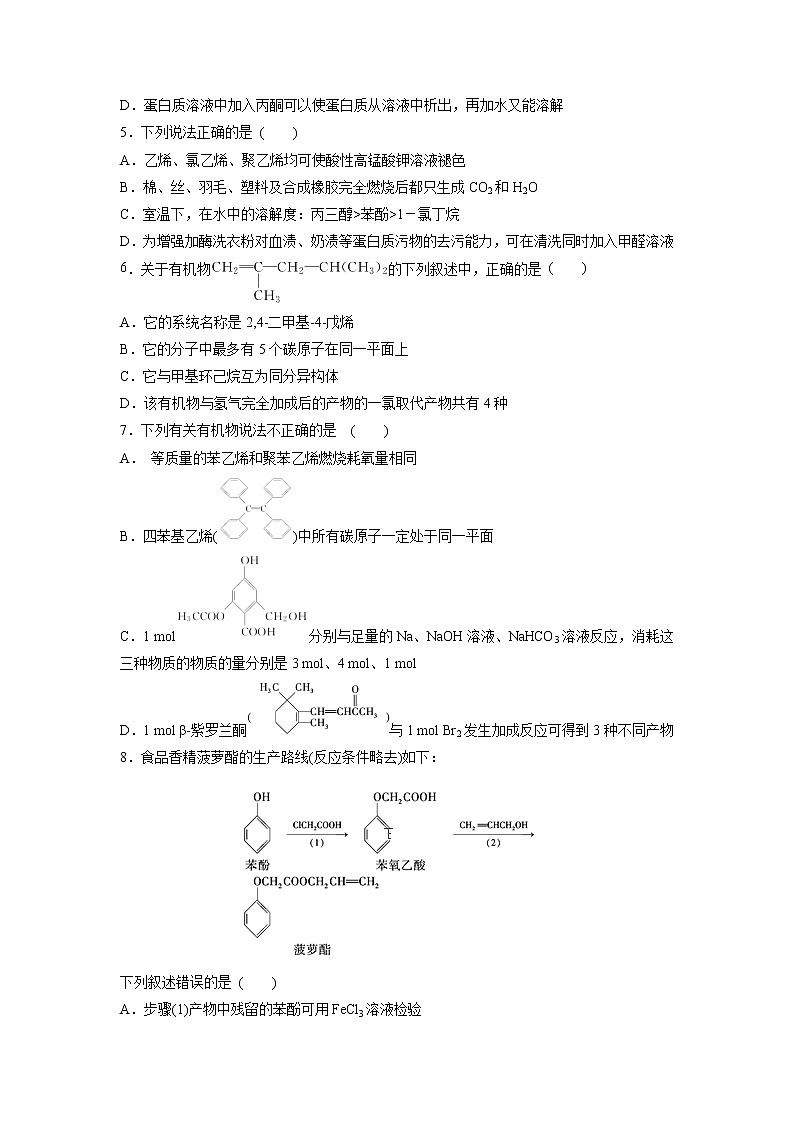 【化学】安徽省合肥一六八中学2018-2019学年高二下学期期中考试02