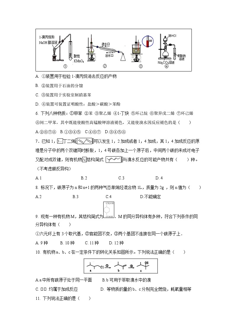 【化学】安徽省黄山市屯溪第一中学2018-2019学年高二下学期期中考试（理）试题02