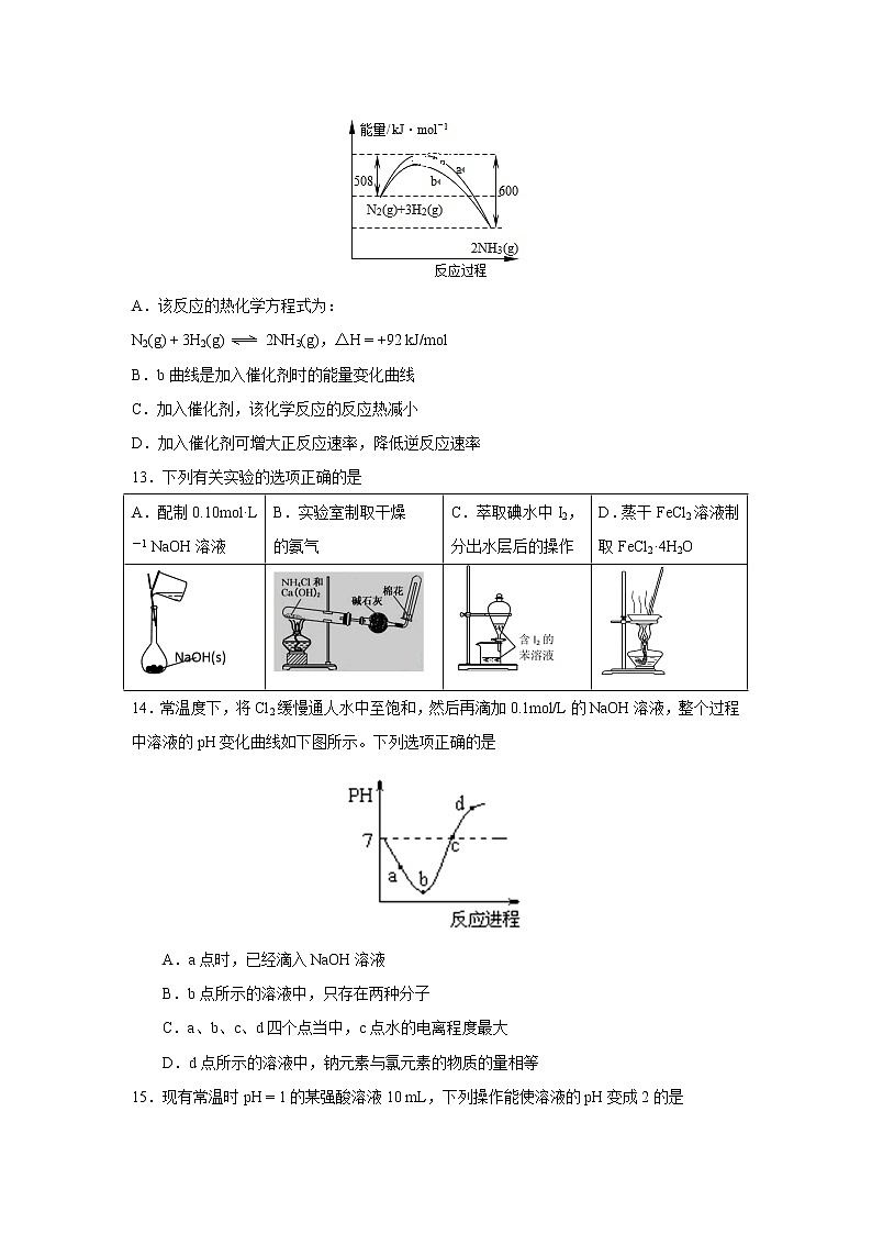 【化学】广西柳州高中2018-2019学年高二下学期期中考试第3页