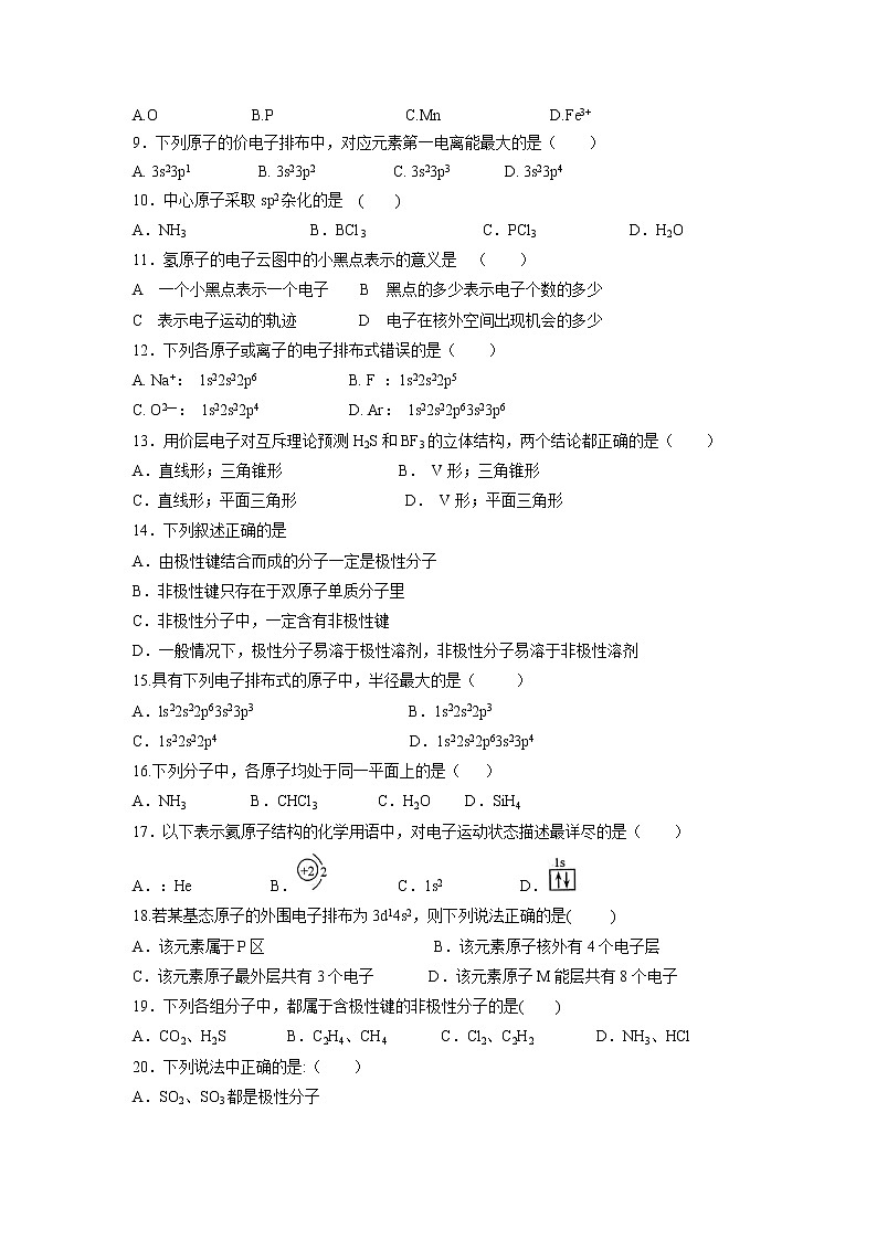 【化学】黑龙江省哈尔滨市阿城区第二中学2018-2019高二下学期期中 试卷02