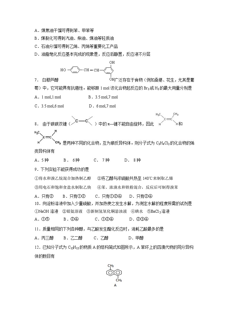 【化学】黑龙江省大庆实验中学2018-2019学年高二下学期期中考试02