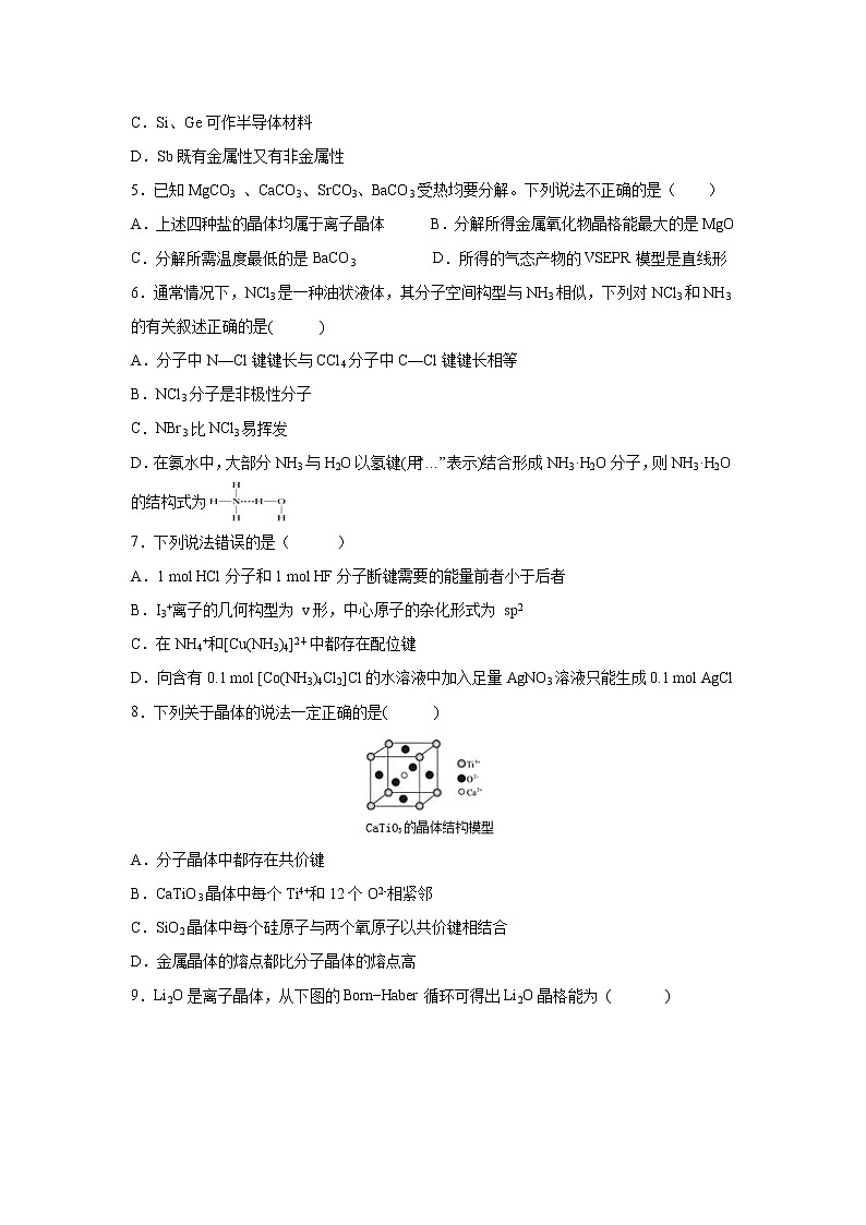【化学】黑龙江省哈尔滨市第六中学2018-2019学年高二下学期期中考试02