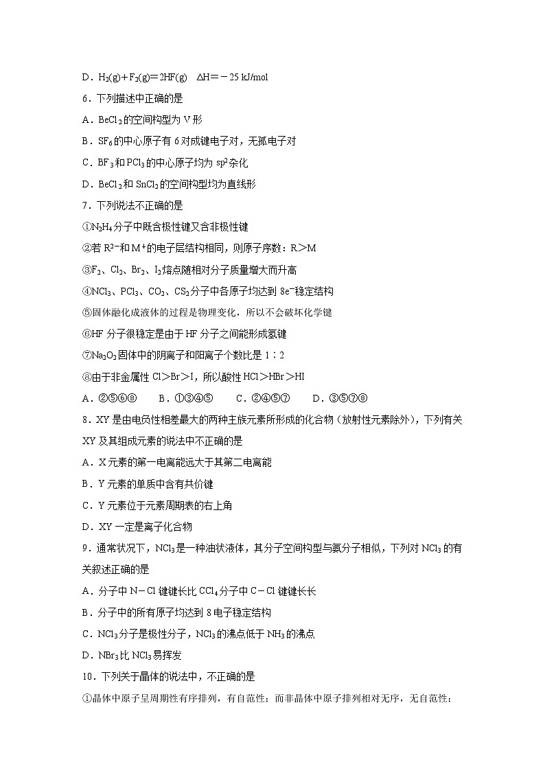 【化学】湖北省部分重点中学2018-2019学年高二下学期期中考试02